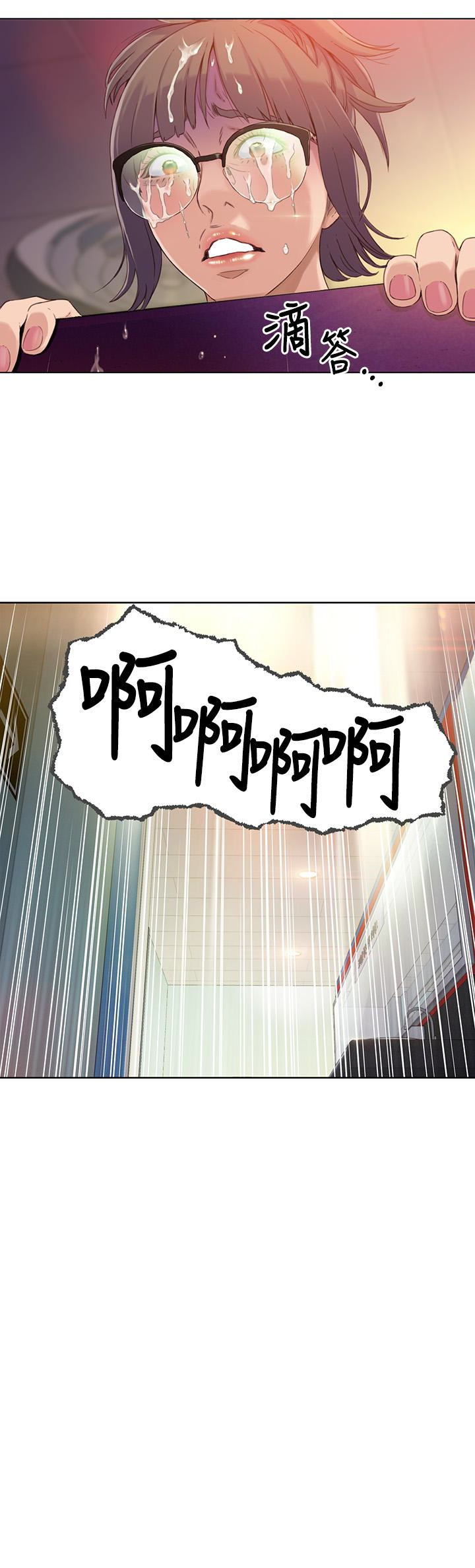 超導體魯蛇 第6話-舒爽暢快的野戰 第22页