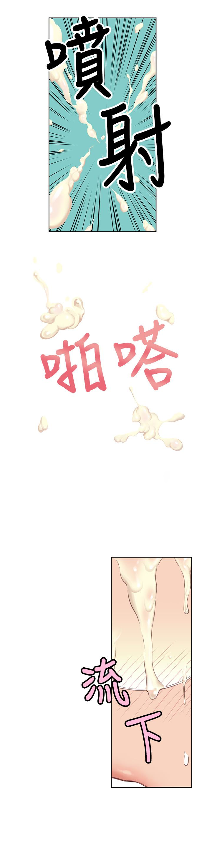 超導體魯蛇 第6話-舒爽暢快的野戰 第21页