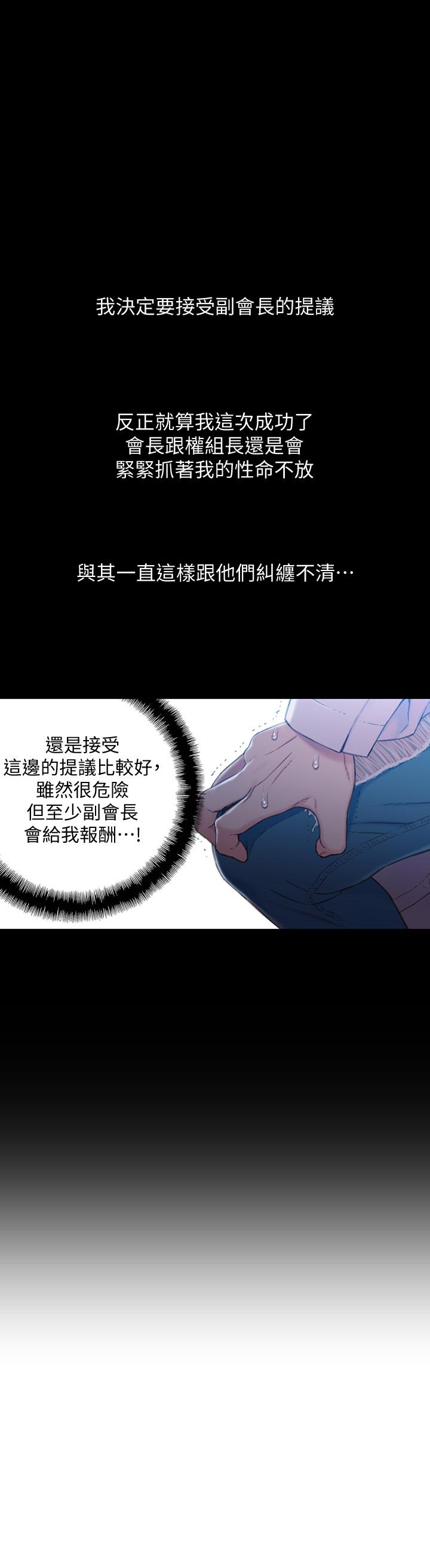 超導體魯蛇 第72話-畢生追求的採血手術 第5页