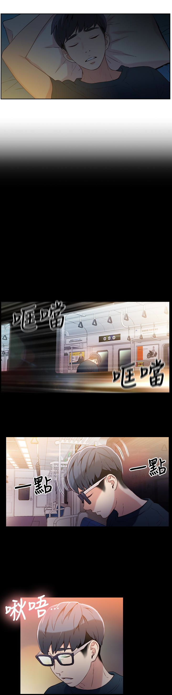 超導體魯蛇 第7話-這次…換在地鐵車廂?! 第3页