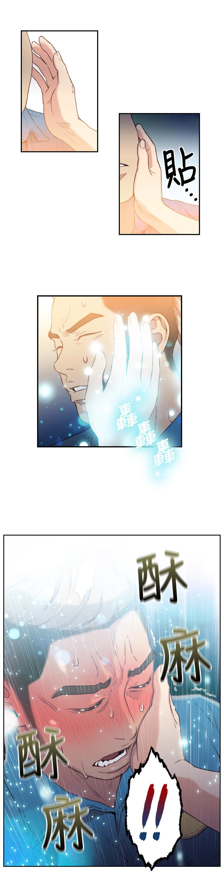 超導體魯蛇 第7話-這次…換在地鐵車廂?! 第18页