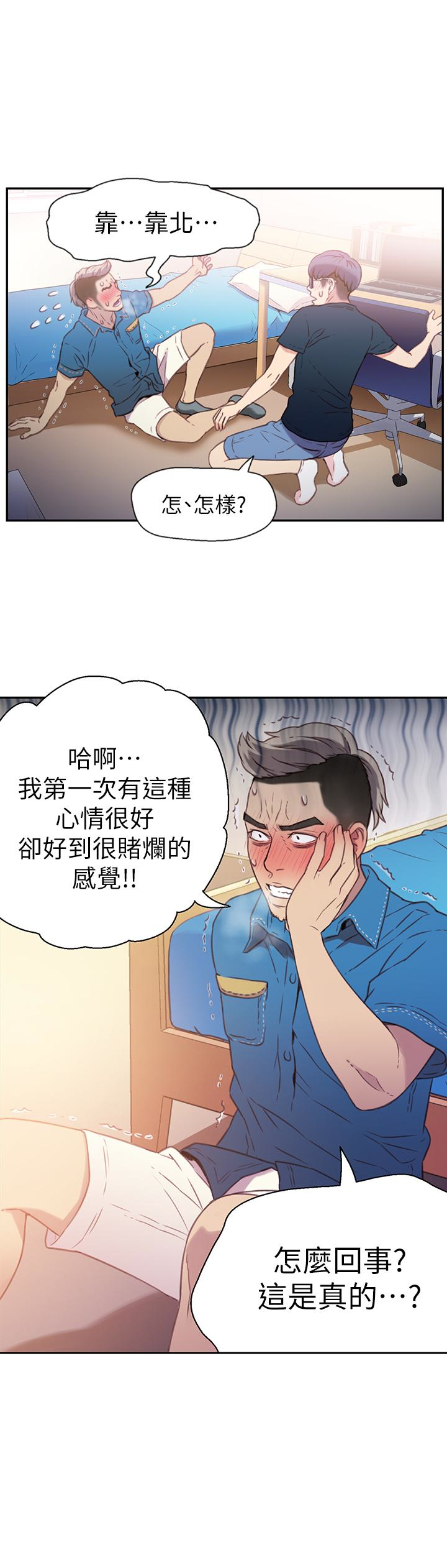 超導體魯蛇 第7話-這次…換在地鐵車廂?! 第20页