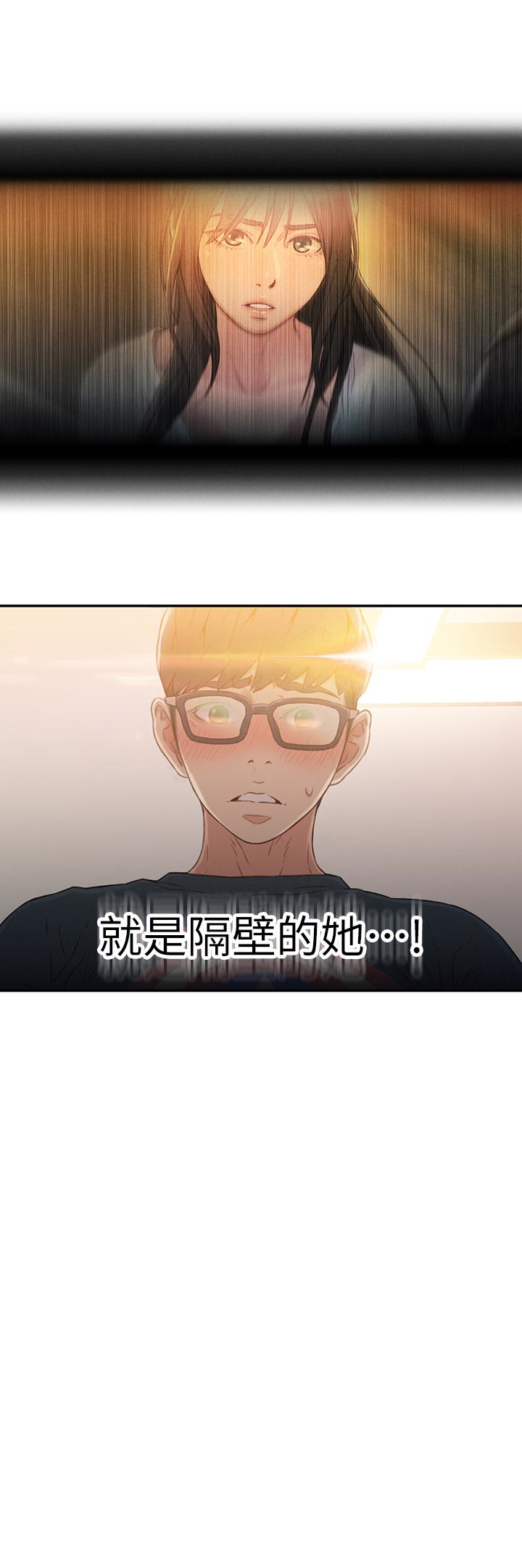 超導體魯蛇 第7話-這次…換在地鐵車廂?! 第26页