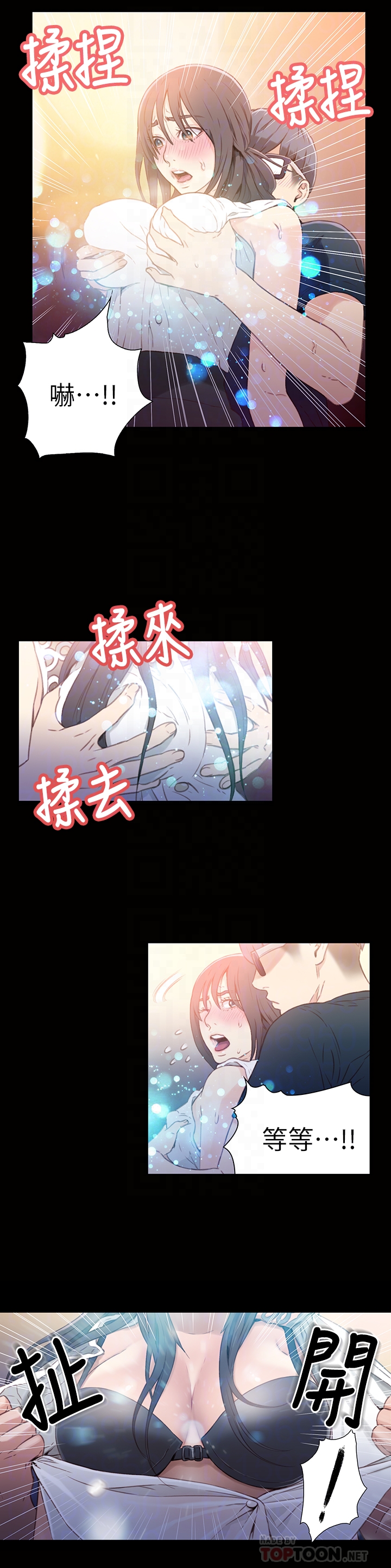 超導體魯蛇 第8話-享受的隔壁鄰居 第7页