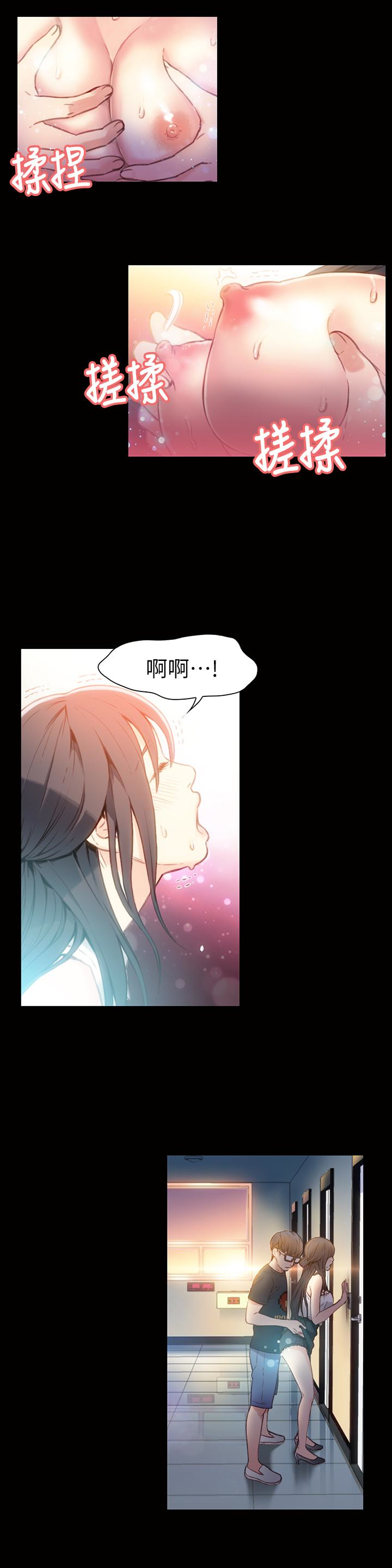 超導體魯蛇 第8話-享受的隔壁鄰居 第9页