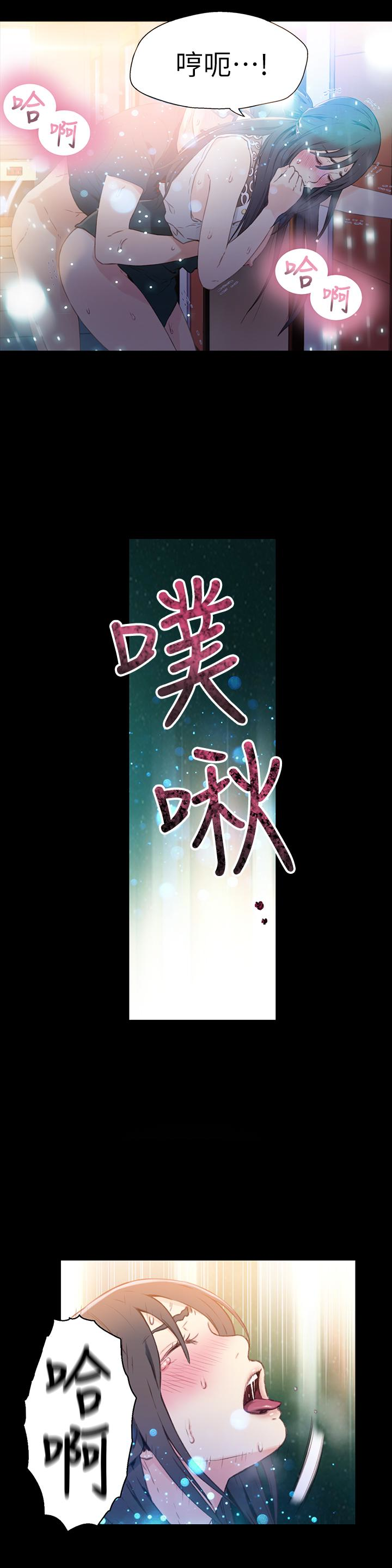 超導體魯蛇 第8話-享受的隔壁鄰居 第12页