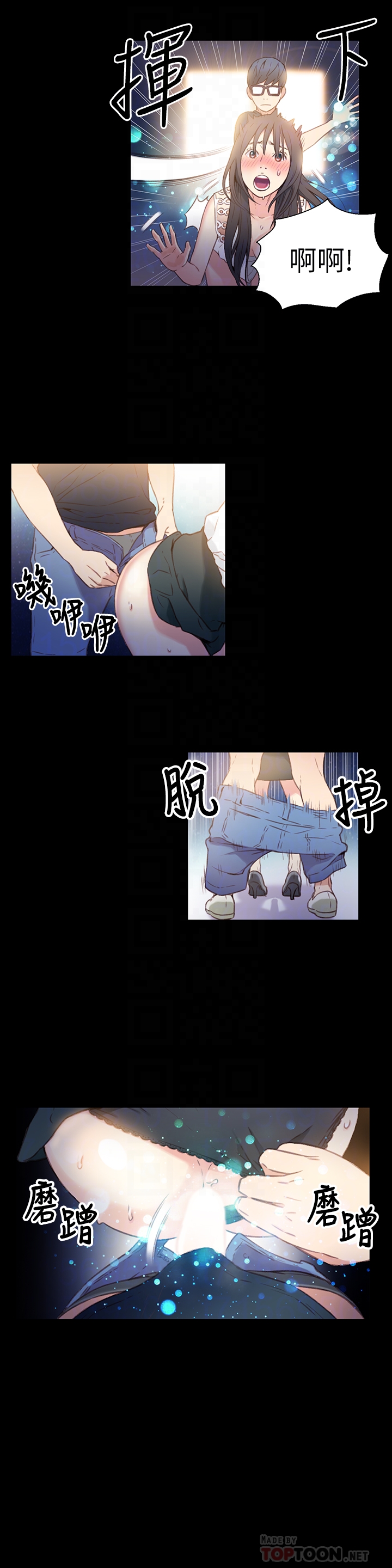 超導體魯蛇 第8話-享受的隔壁鄰居 第11页