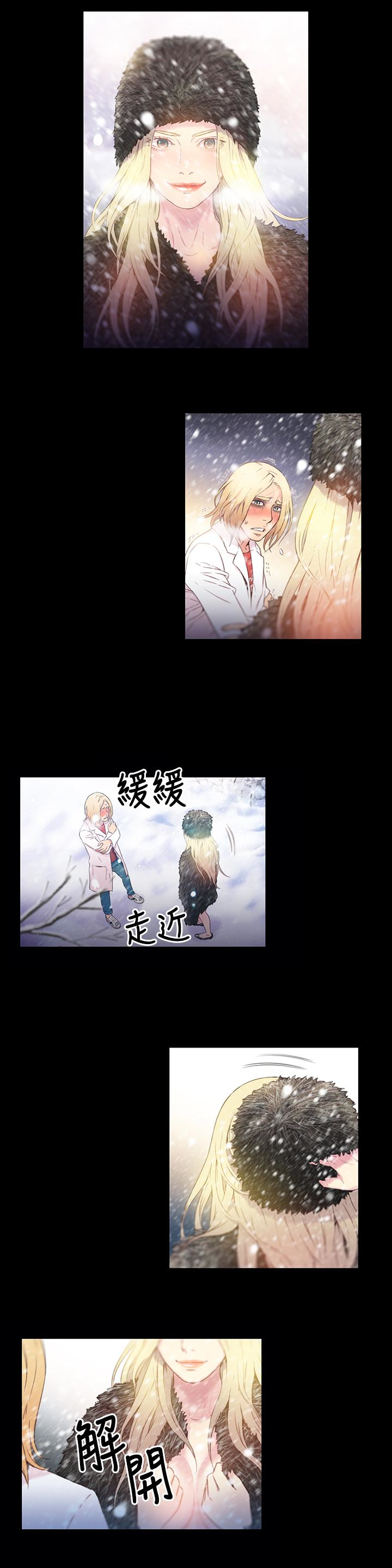 超導體魯蛇 第9話-融化寒冬的白虎洋妞 第3页