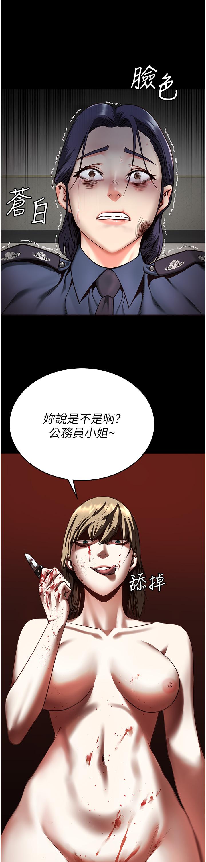 監獄女囚 第10話-別走，留下來… 第31页