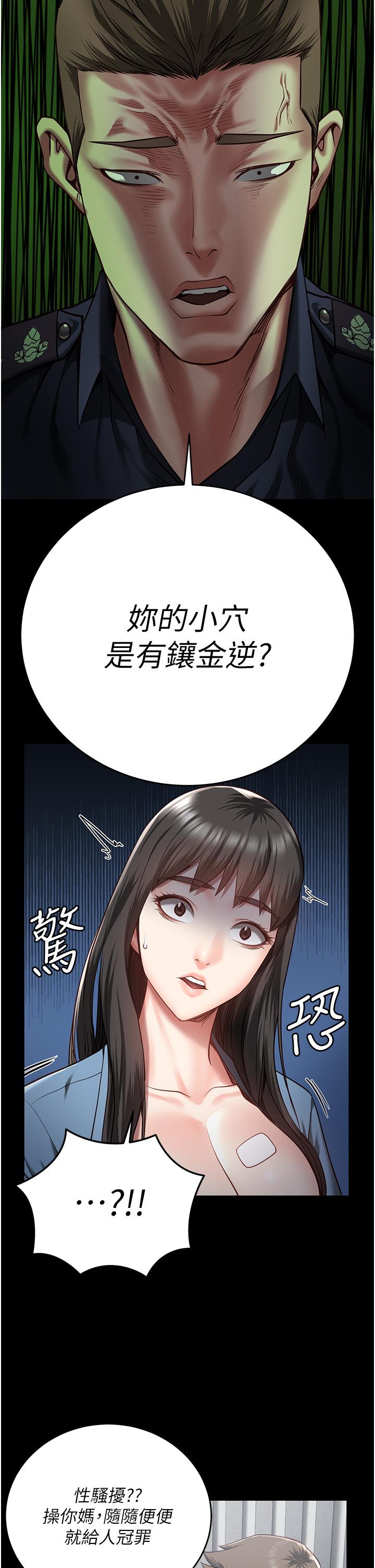 監獄女囚 第15話-想再吃一次棒棒♥ 第23页