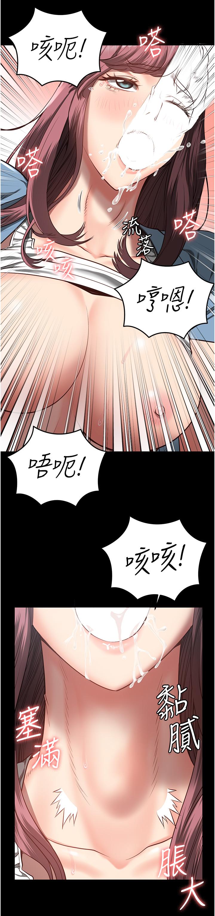監獄女囚 第16話-小穴要被捅破了~ 第16页