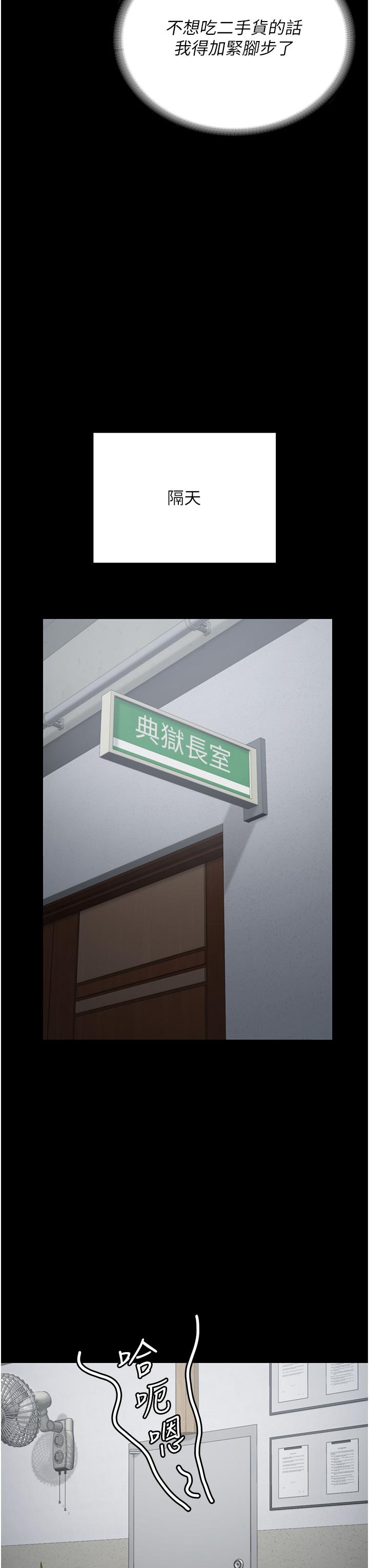 監獄女囚 第17話-葛格的GG我來守護 第15页