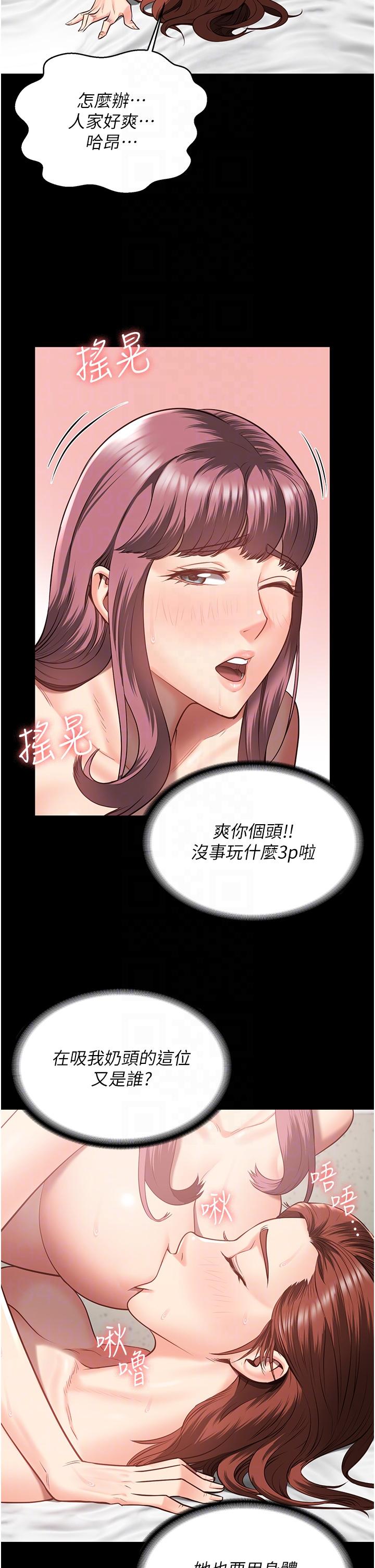 監獄女囚 第17話-葛格的GG我來守護 第18页