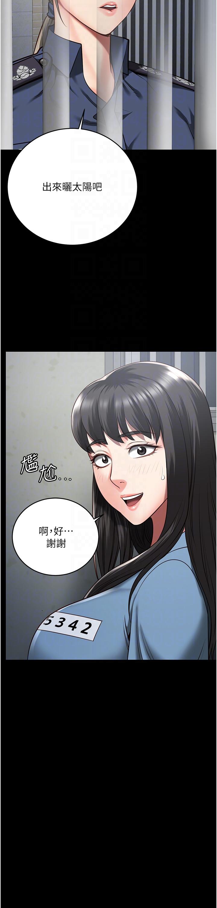 監獄女囚 第17話-葛格的GG我來守護 第26页
