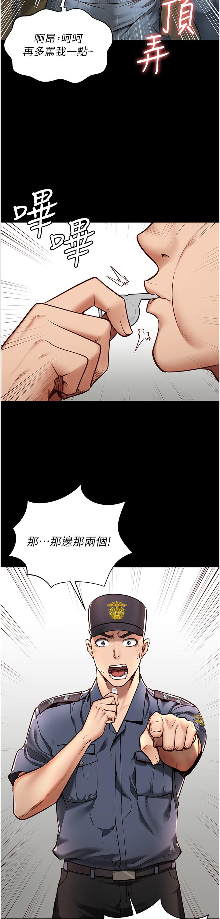 監獄女囚 第1話-女子監慾生活 第4页