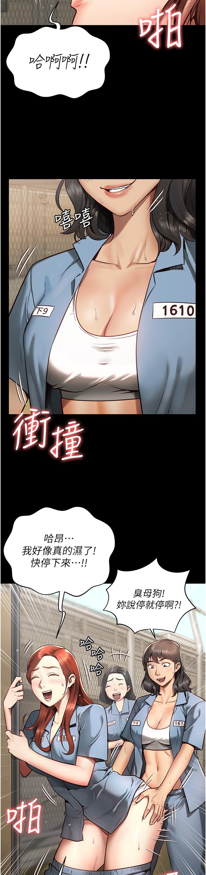 監獄女囚 第1話-女子監慾生活 第3页