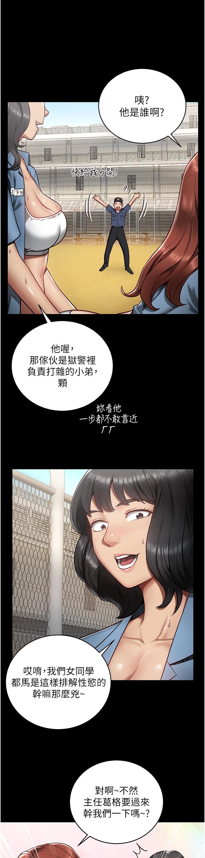 監獄女囚 第1話-女子監慾生活 第6页