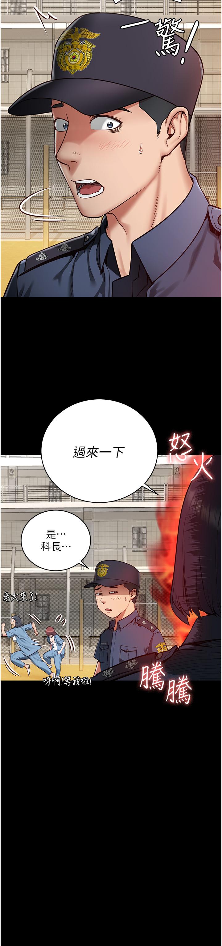 監獄女囚 第1話-女子監慾生活 第8页