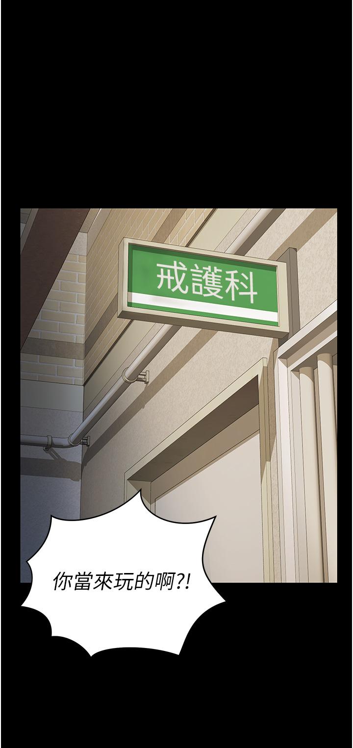 監獄女囚 第1話-女子監慾生活 第9页