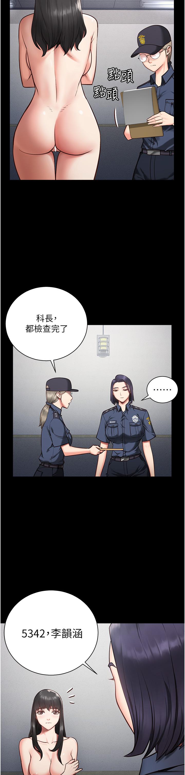 監獄女囚 第1話-女子監慾生活 第58页