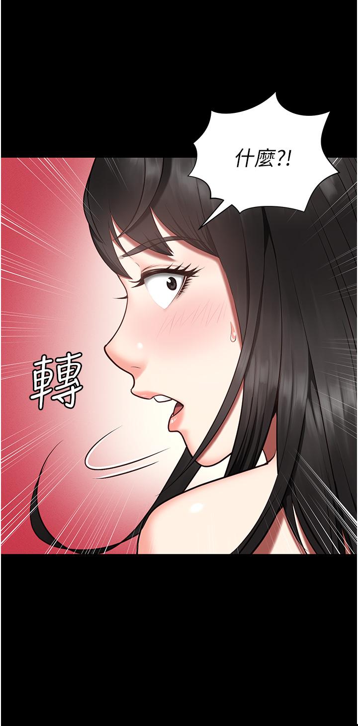 監獄女囚 第1話-女子監慾生活 第62页