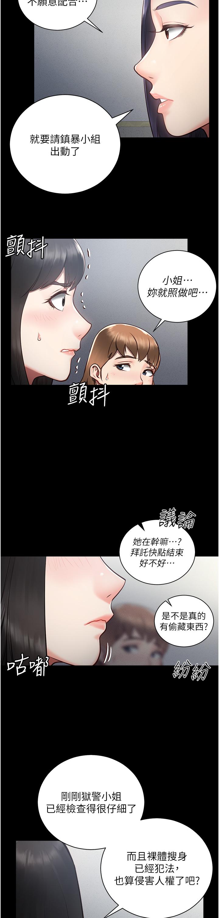 監獄女囚 第1話-女子監慾生活 第64页
