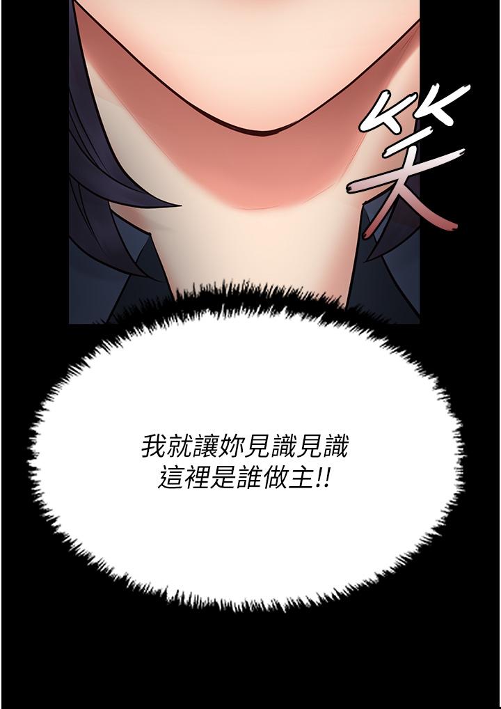 監獄女囚 第1話-女子監慾生活 第67页