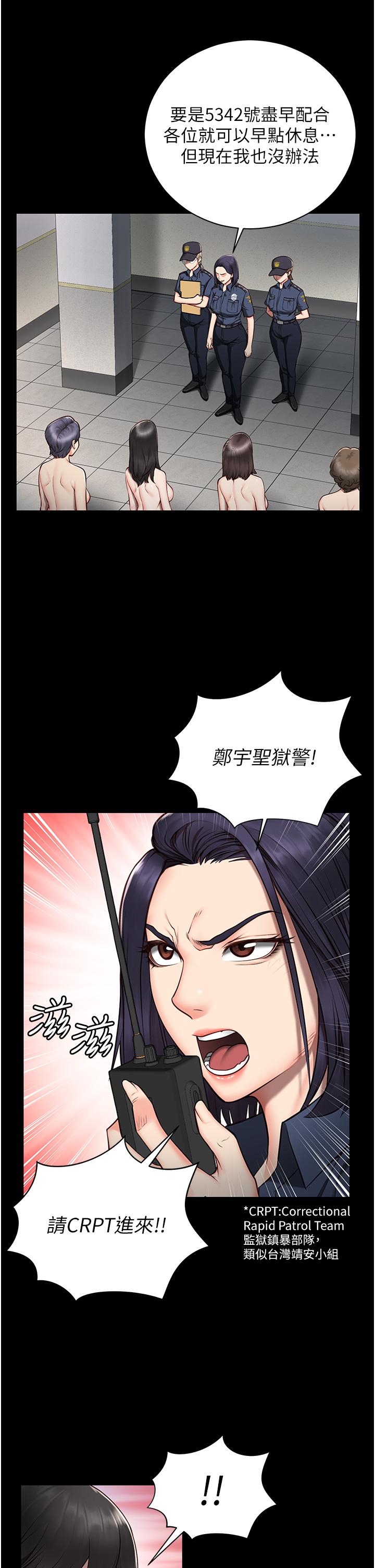 監獄女囚 第1話-女子監慾生活 第68页