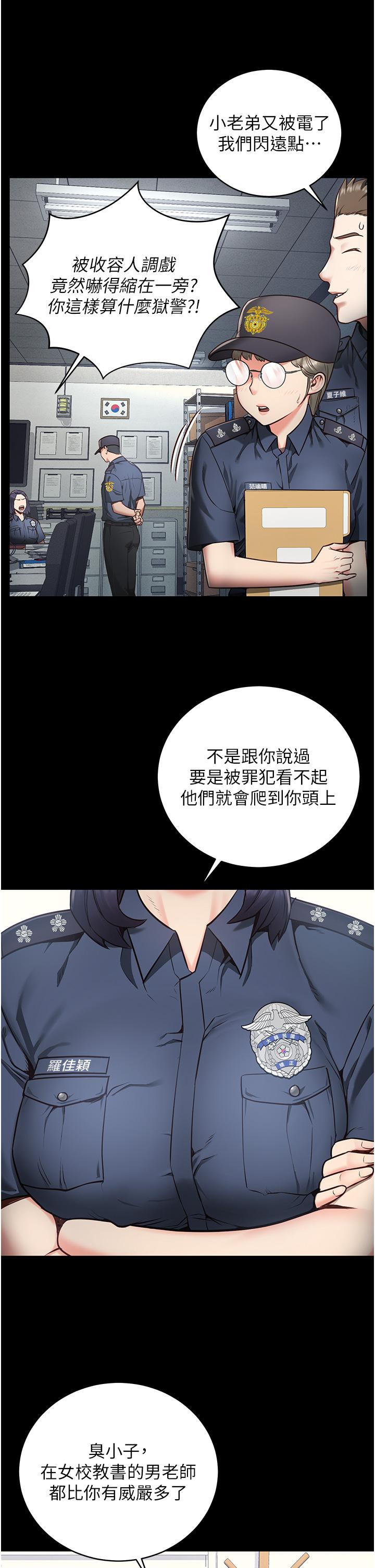 監獄女囚 第1話-女子監慾生活 第10页