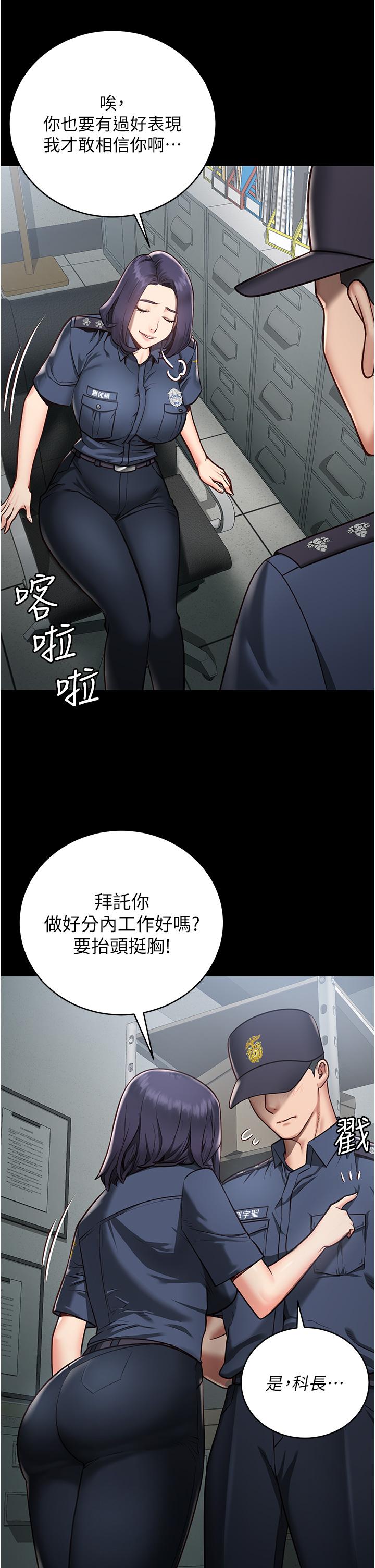 監獄女囚 第1話-女子監慾生活 第13页
