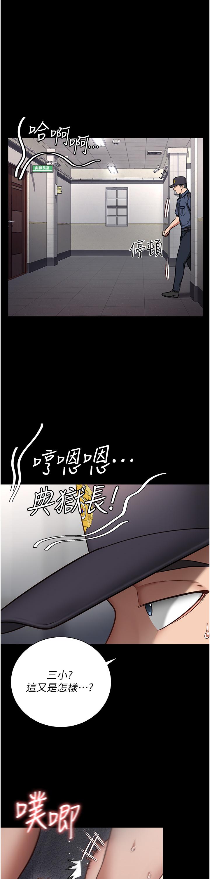 監獄女囚 第1話-女子監慾生活 第18页