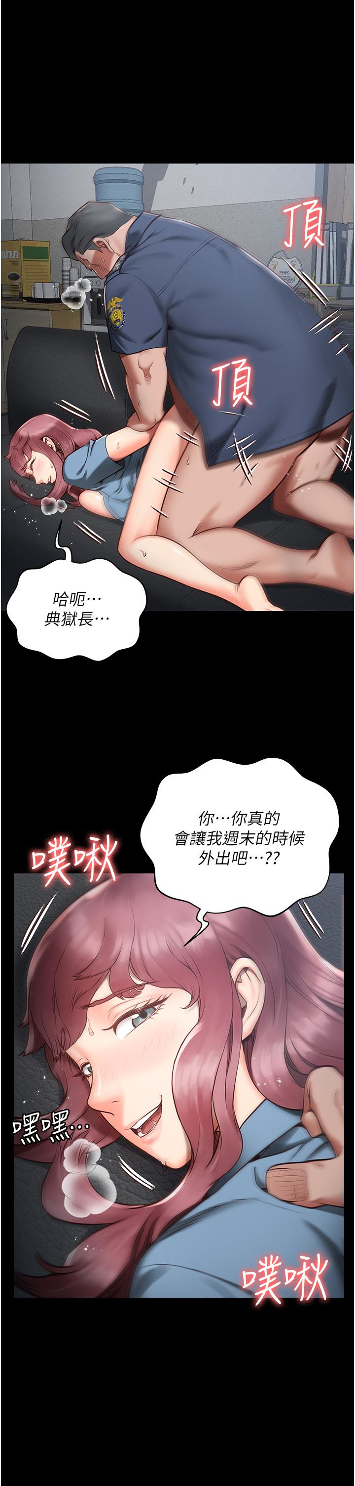 監獄女囚 第1話-女子監慾生活 第22页