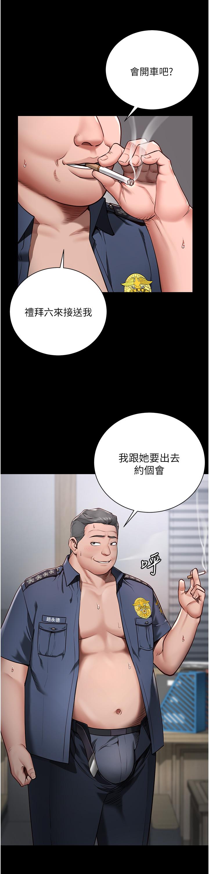監獄女囚 第1話-女子監慾生活 第32页