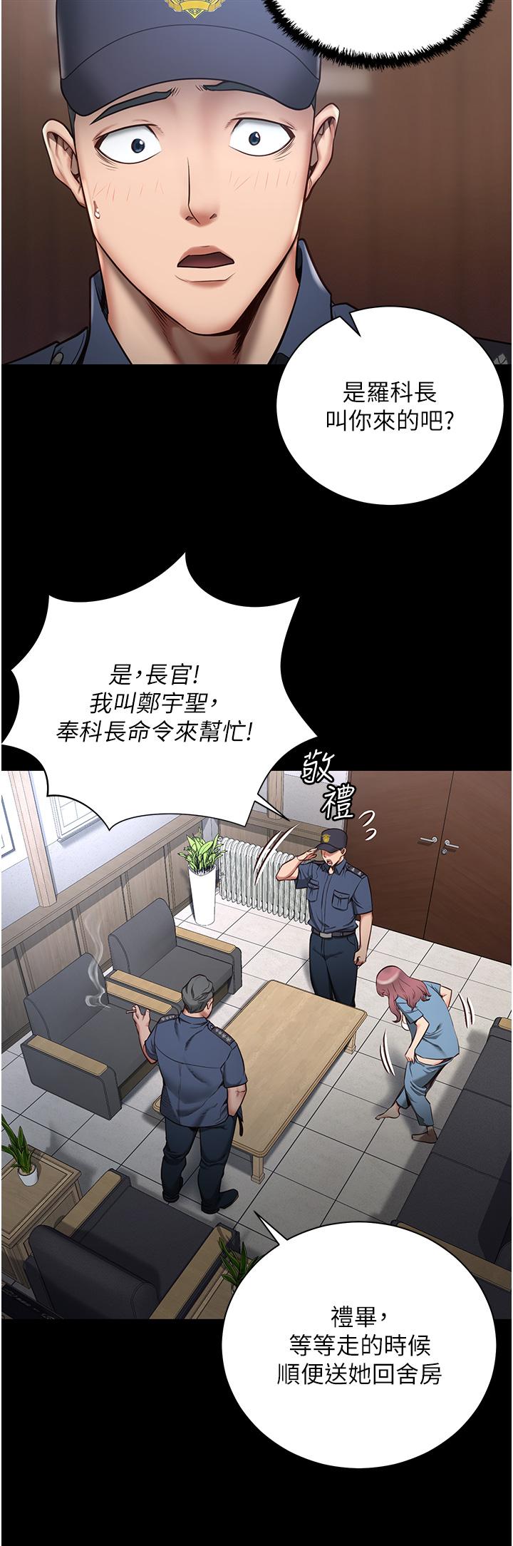 監獄女囚 第1話-女子監慾生活 第30页