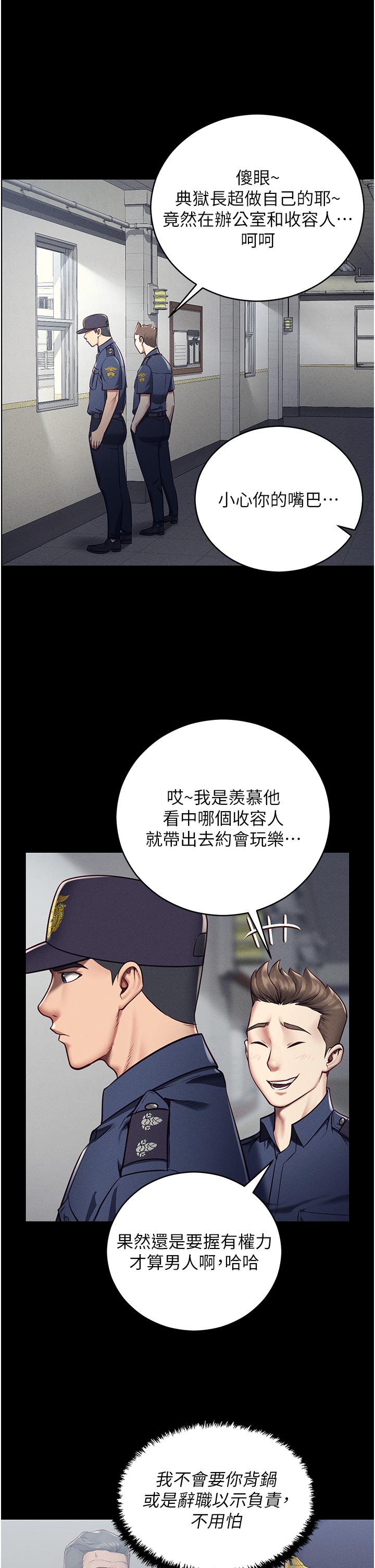 監獄女囚 第1話-女子監慾生活 第37页