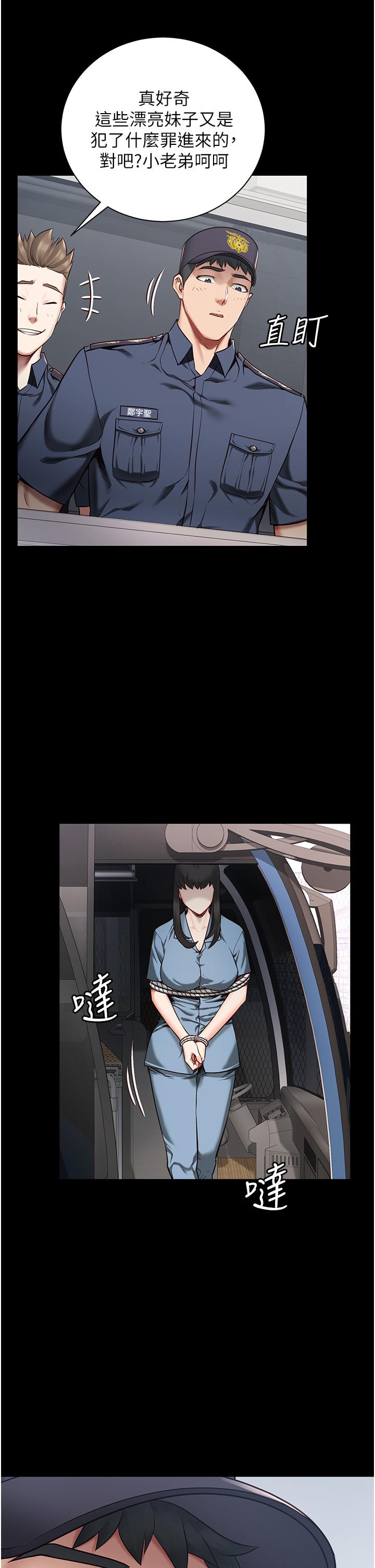 監獄女囚 第1話-女子監慾生活 第40页