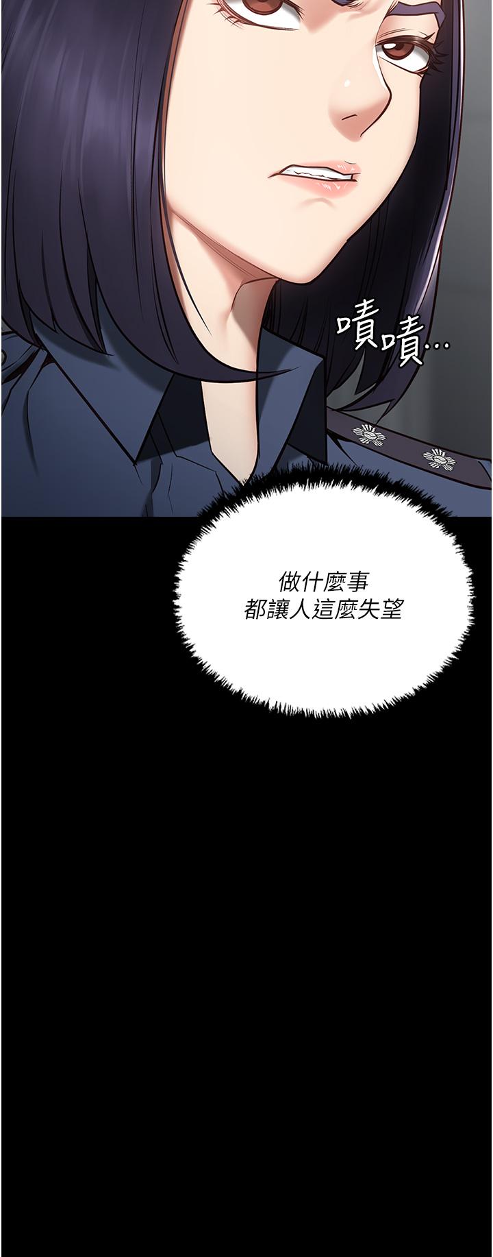 監獄女囚 第1話-女子監慾生活 第48页