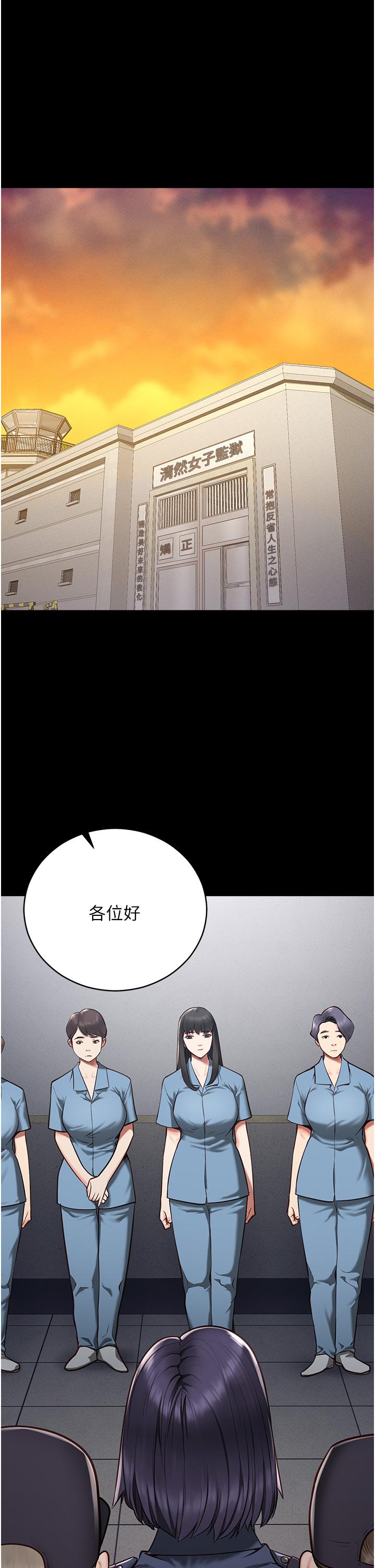 監獄女囚 第1話-女子監慾生活 第49页