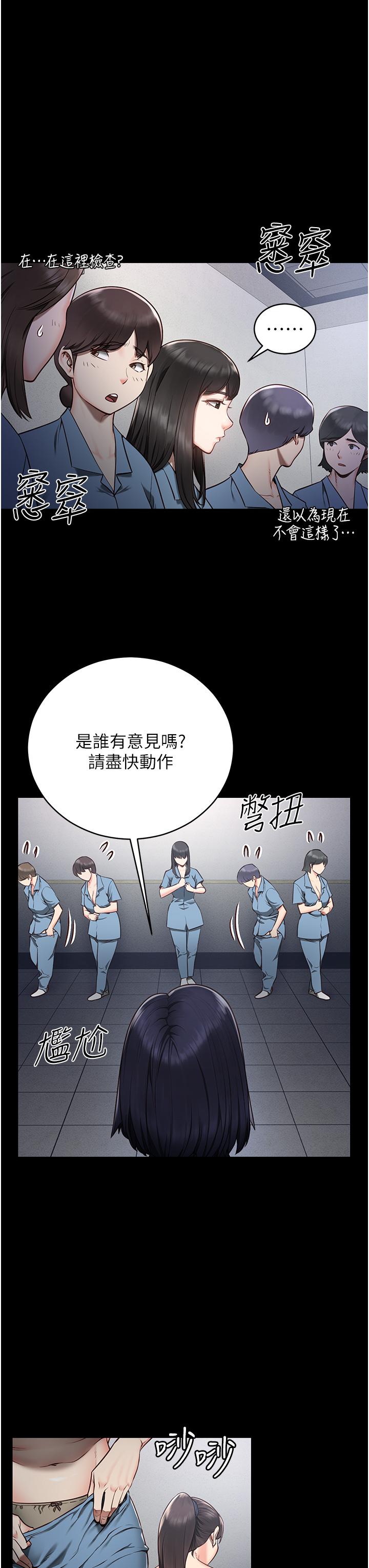 監獄女囚 第1話-女子監慾生活 第51页