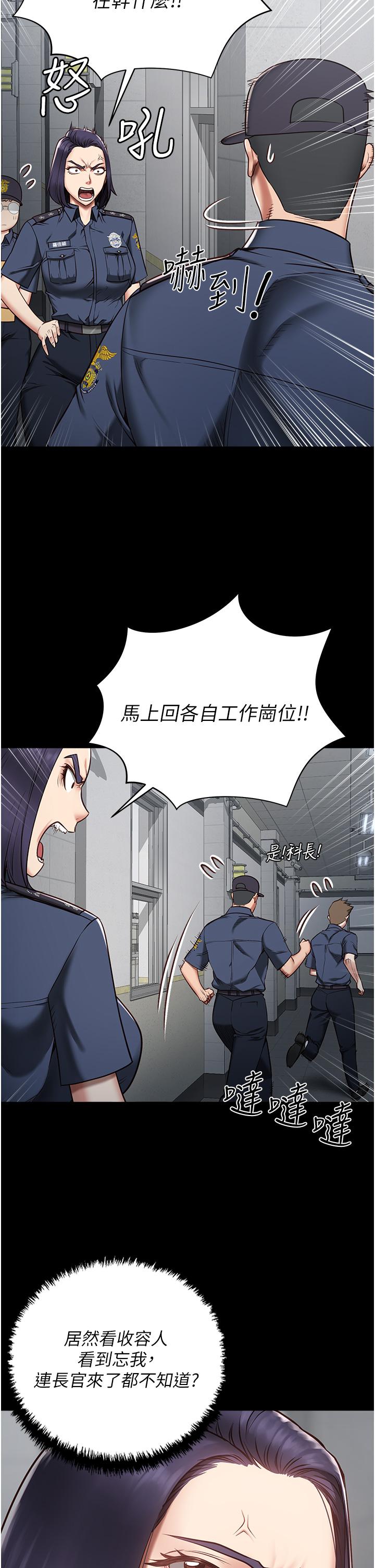 監獄女囚 第1話-女子監慾生活 第47页