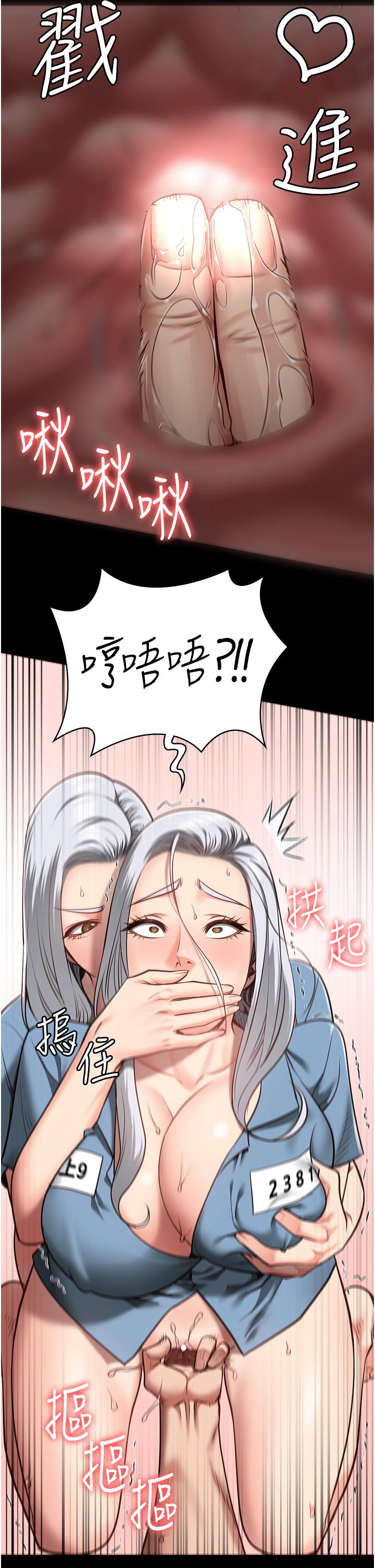 監獄女囚 第28話-奪走我妹的童真吧 第9页