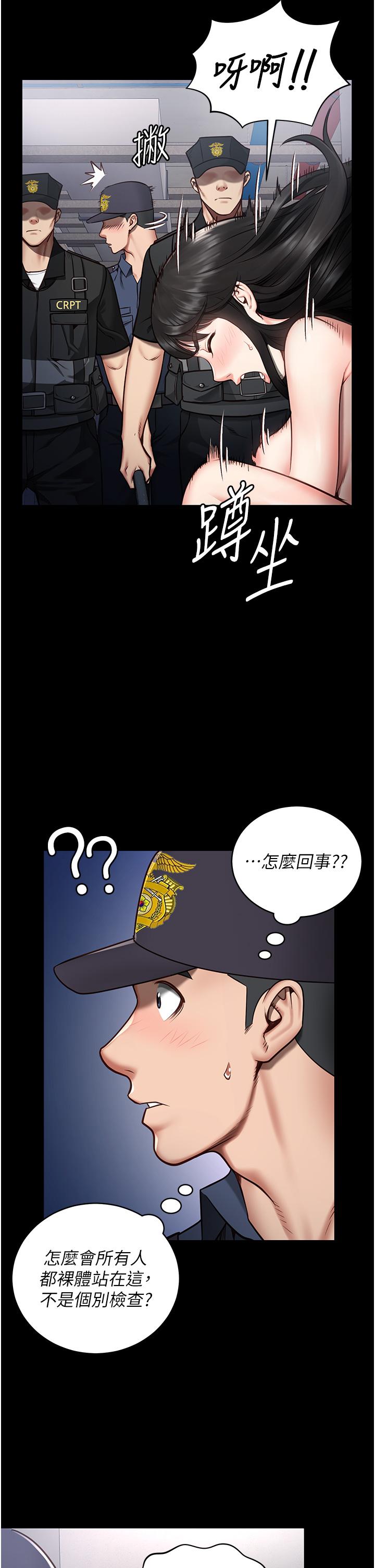 監獄女囚 第2話-蹂躪私處的濫權慾警 第5页