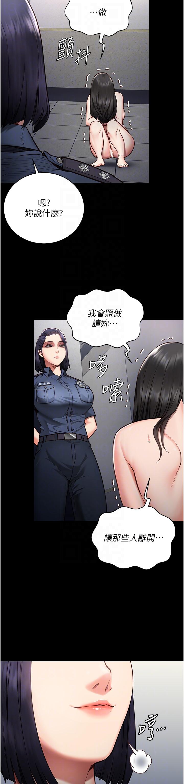 監獄女囚 第2話-蹂躪私處的濫權慾警 第6页