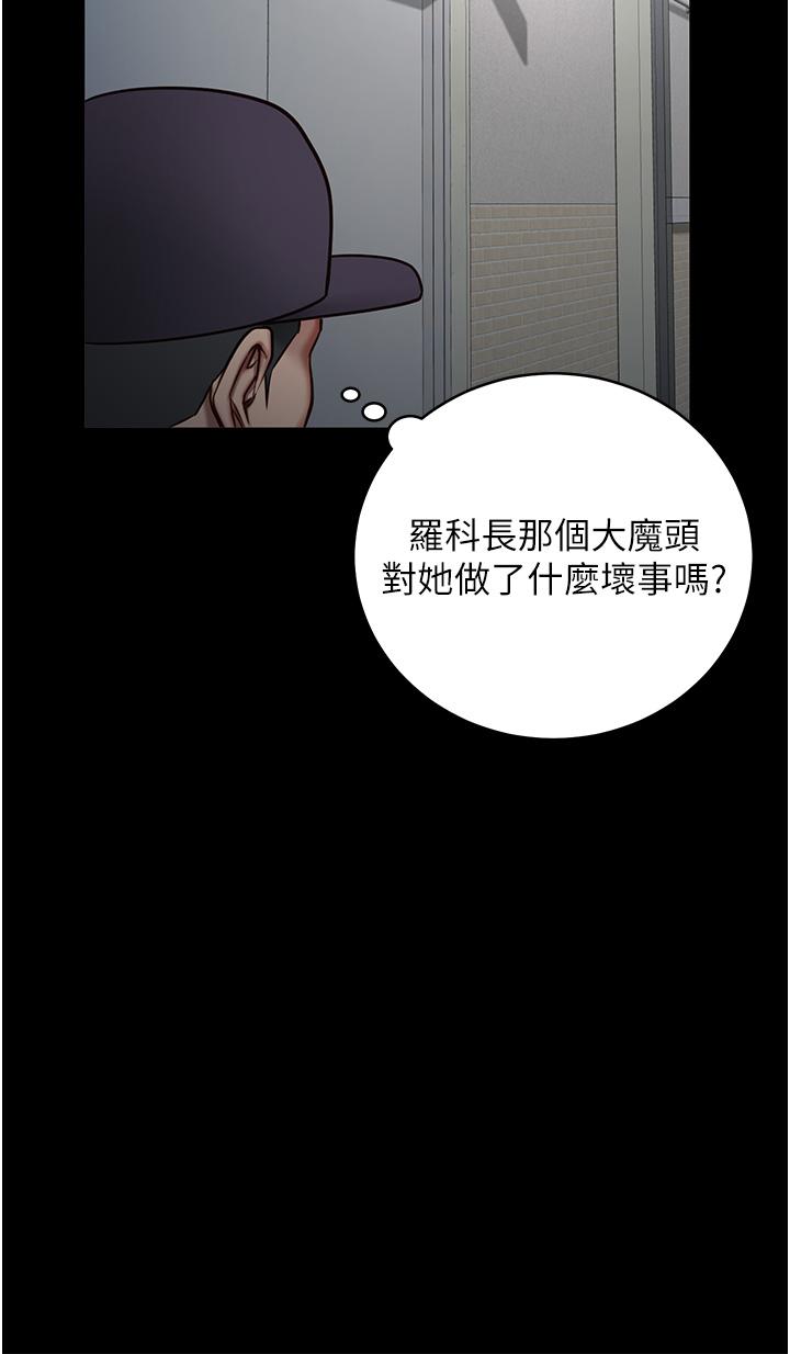 監獄女囚 第2話-蹂躪私處的濫權慾警 第11页