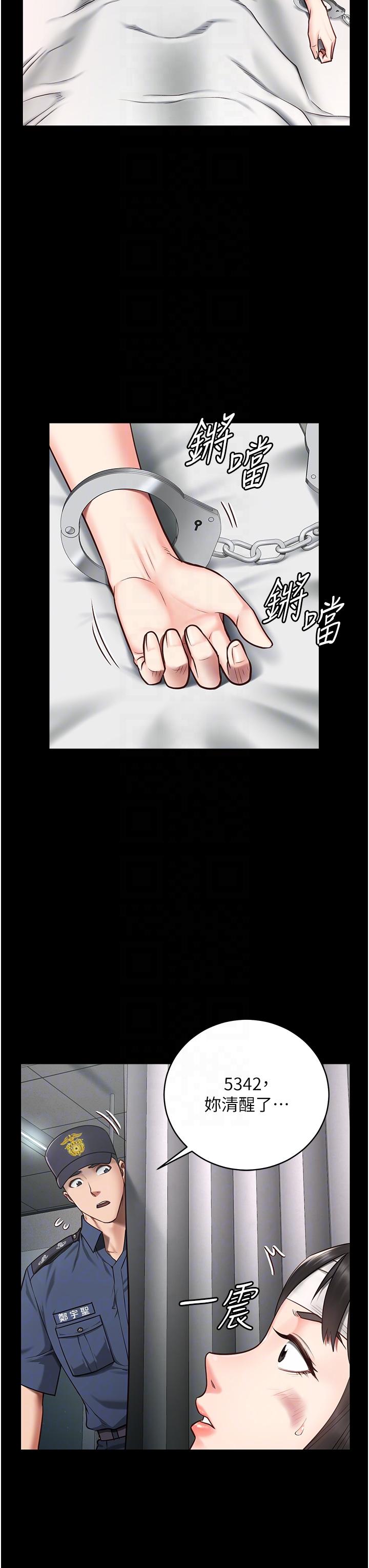 監獄女囚 第2話-蹂躪私處的濫權慾警 第34页