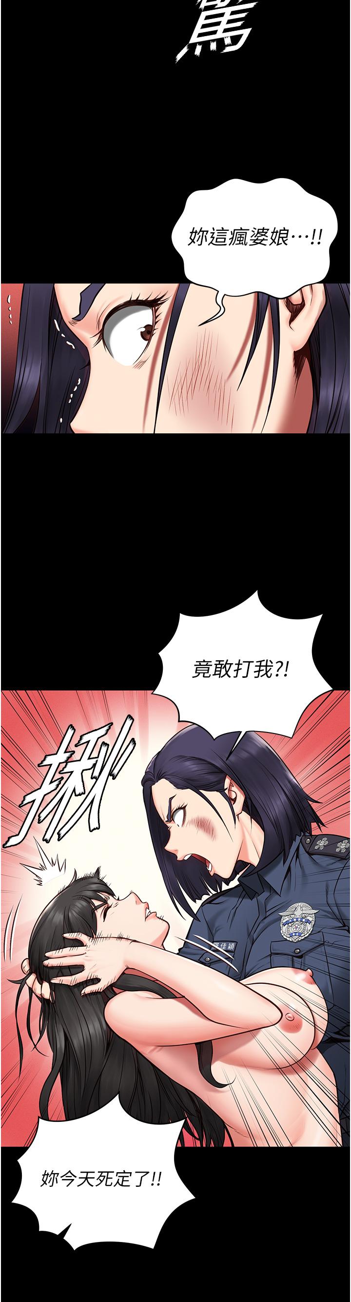 監獄女囚 第2話-蹂躪私處的濫權慾警 第21页