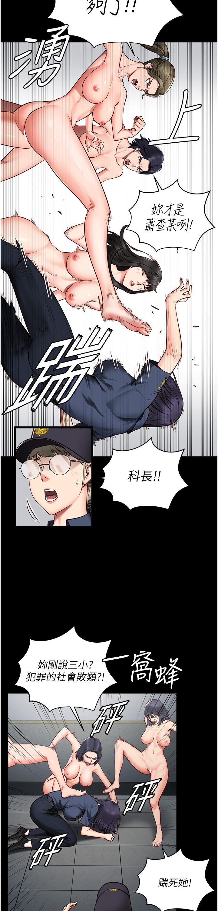 監獄女囚 第2話-蹂躪私處的濫權慾警 第23页