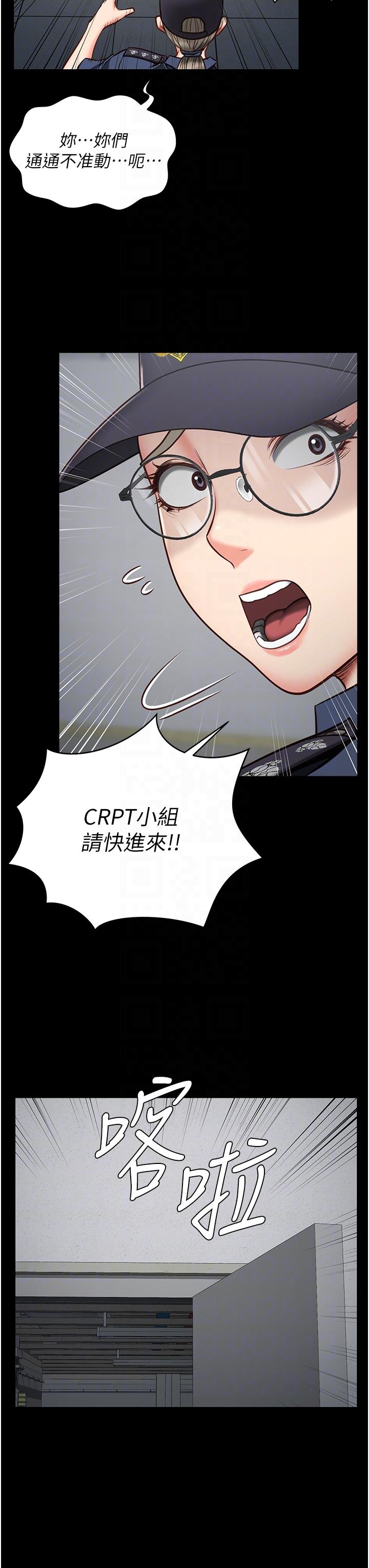 監獄女囚 第2話-蹂躪私處的濫權慾警 第24页