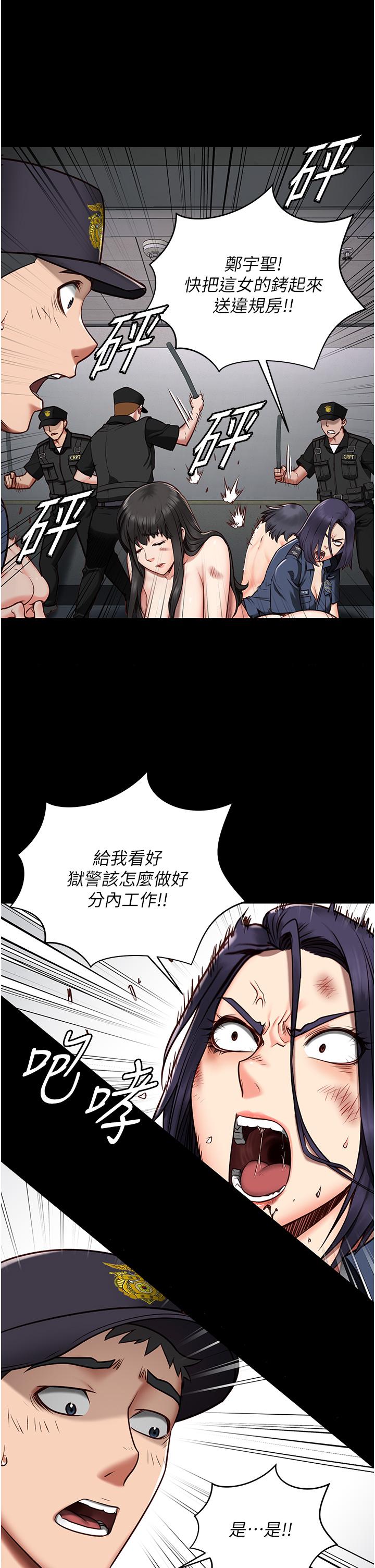 監獄女囚 第2話-蹂躪私處的濫權慾警 第25页