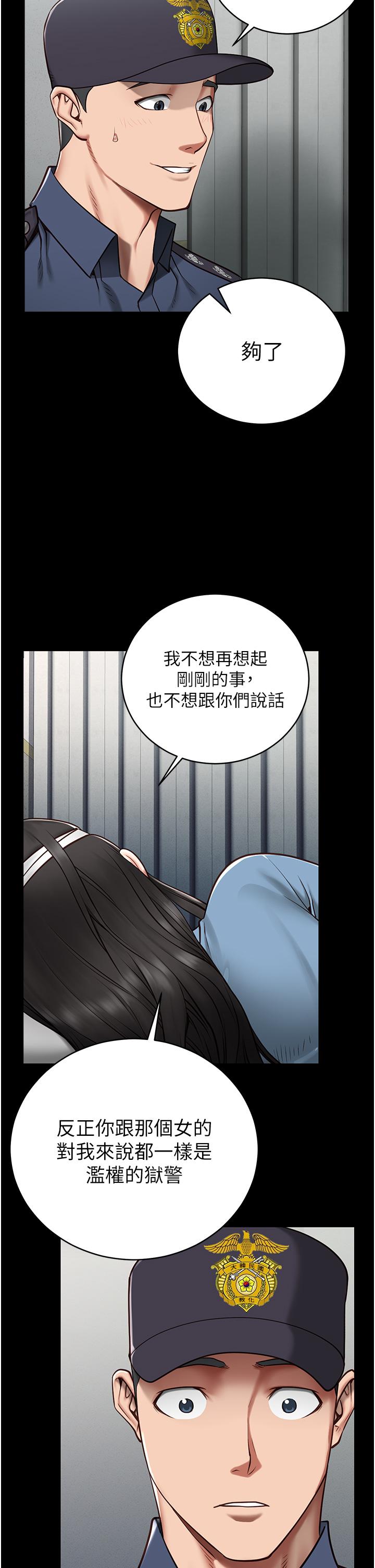 監獄女囚 第2話-蹂躪私處的濫權慾警 第37页